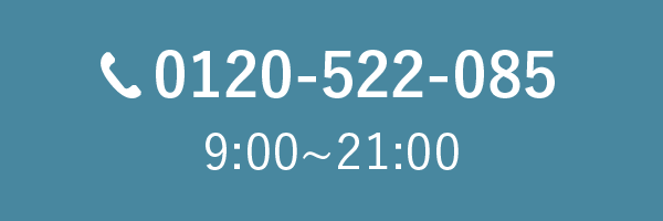 0120-522-085
