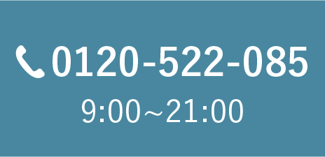 0120-522-085