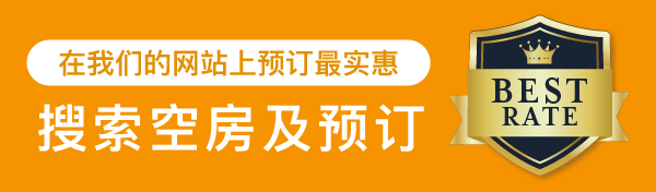 空室検索・予約