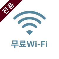 無料Wi-Fi