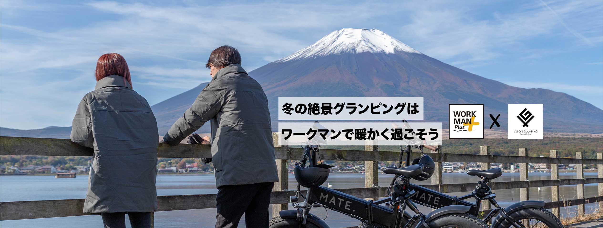ビジョングランピングリゾート山中湖からのお知らせ